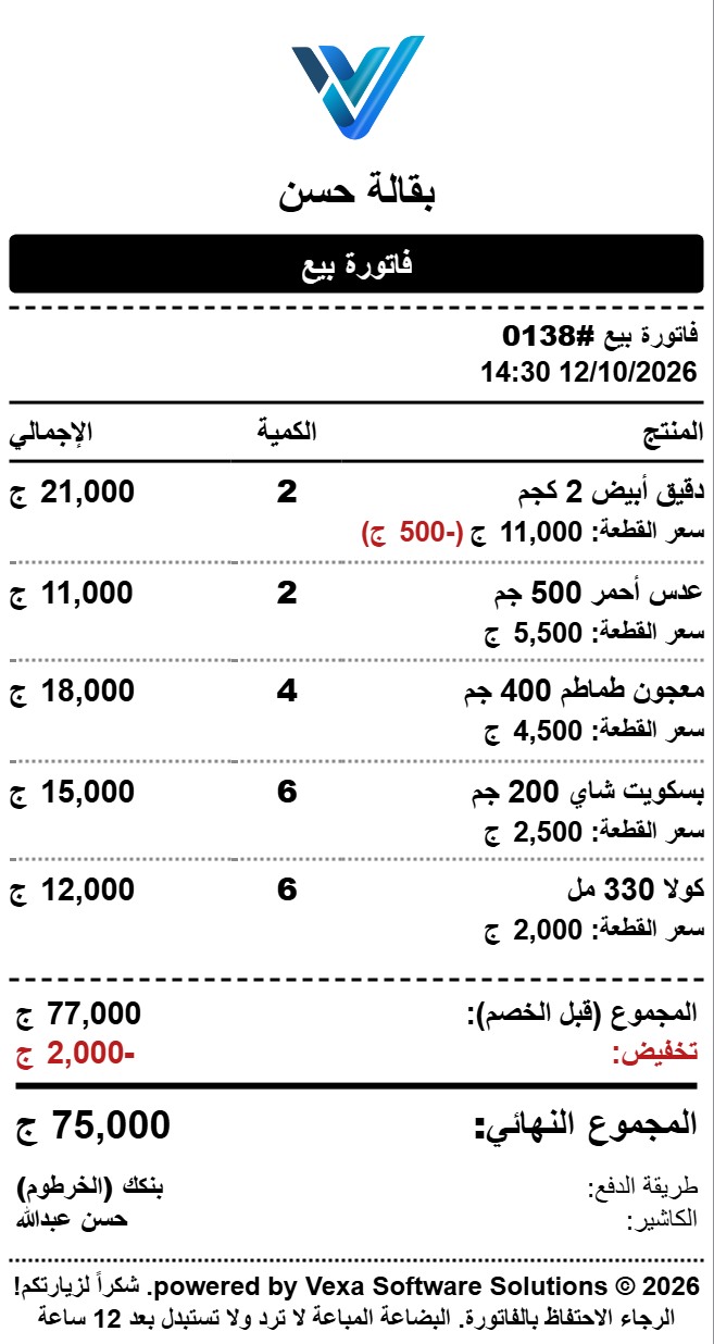 فاتورة حرارية بعرض 58 مم